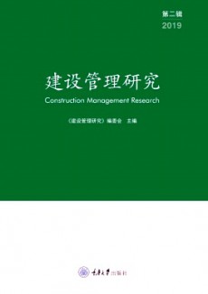 建設管理研究