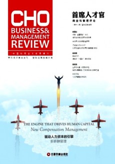 首席人才官商業與管理評論