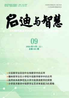 啟迪與智慧·上