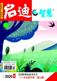 啟迪與智慧·下