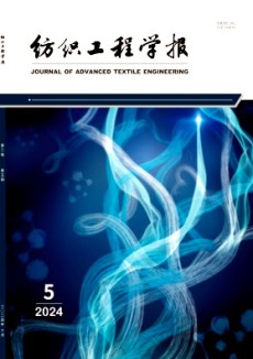 紡織工程學報