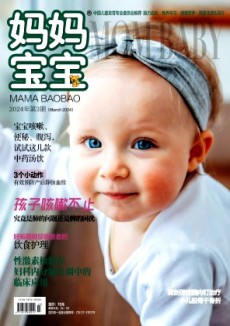 媽媽寶寶