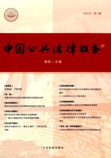 中國公共法律服務