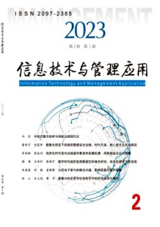 信息技術與管理應用