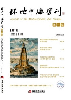 環地中海學刊