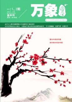 萬(wàn)象
