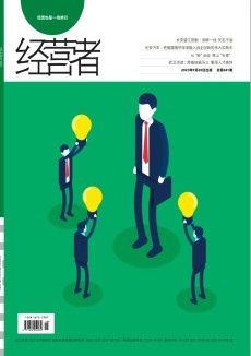 經(jīng)營(yíng)者