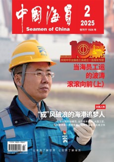中國海員